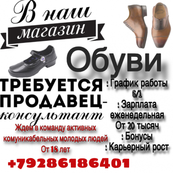 Продавец консультант Донецк