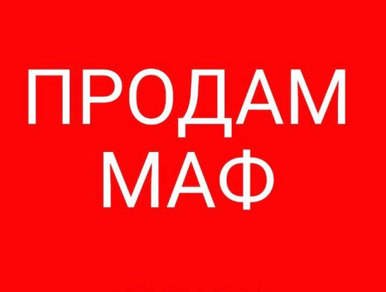 Продам маф левый берег р-к Солнечный 21кв Мариуполь