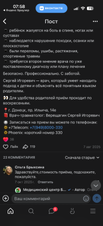 Продам iPhone 17 pro/ 256GB/ cosmic orange Донецк