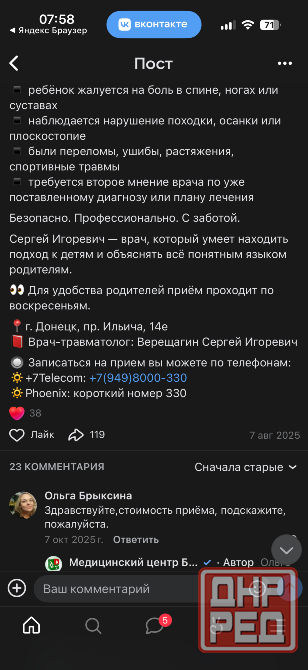 Продам iPhone 17 pro/ 256GB/ cosmic orange Донецк - изображение 2