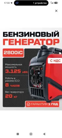 Продам генератор. Донецк