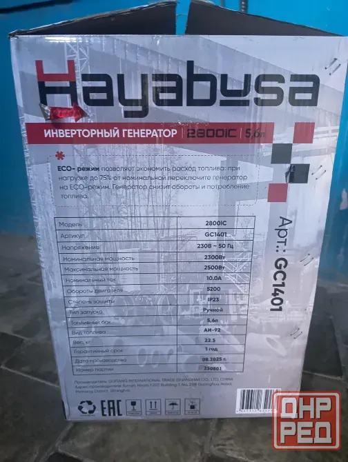 Продам генератор. Донецк - изображение 2