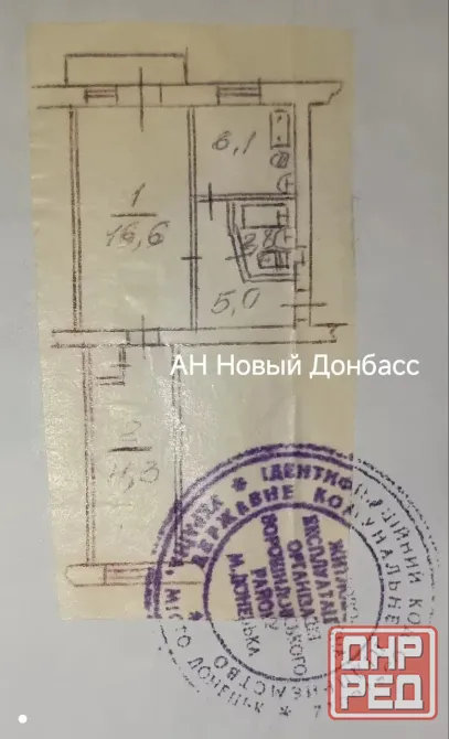 продажа 2х кв . парк щербакова Донецк - изображение 1
