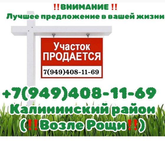 Продам участок в Калининском районе Донецк