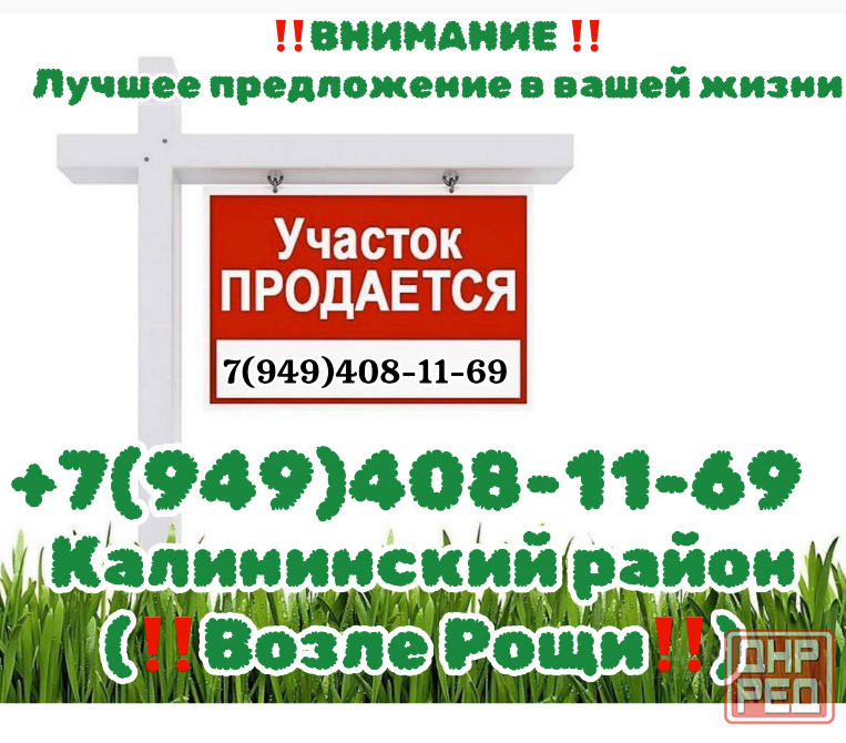 Продам участок в Калининском районе Донецк - изображение 1