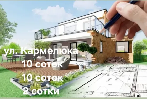 Продам участок 22 сотки в городе Луганск Луганск