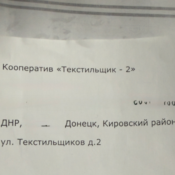 Продам гараж на Текстильщике Донецк