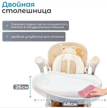 Стульчик для кормления 3 в 1 Unico Leggero Донецк