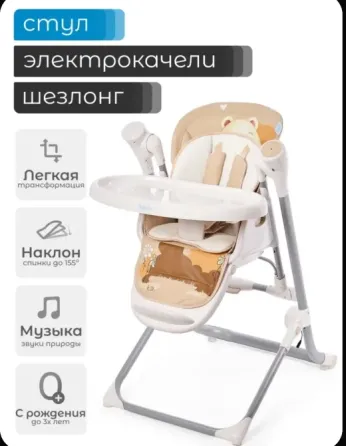 Стульчик для кормления 3 в 1 Unico Leggero Донецк