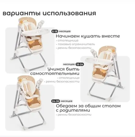 Стульчик для кормления 3 в 1 Unico Leggero Донецк