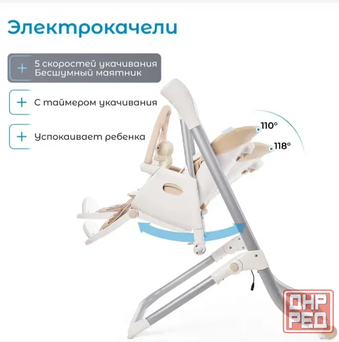 Стульчик для кормления 3 в 1 Unico Leggero Донецк - изображение 7
