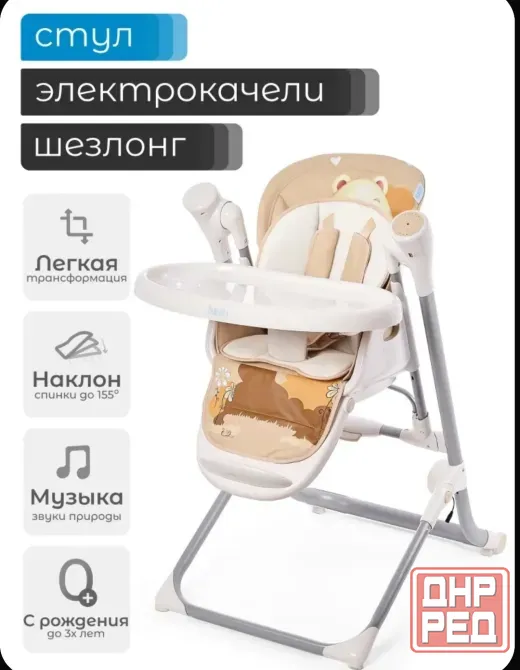 Стульчик для кормления 3 в 1 Unico Leggero Донецк - изображение 1