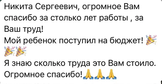 Репетитор по Русскому языку. Подготовка к экзаменам Макеевка