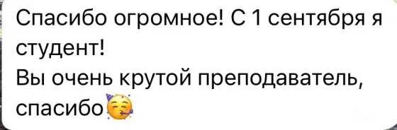 Репетитор по Русскому языку. Подготовка к экзаменам Макеевка