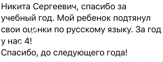 Репетитор по Русскому языку. Подготовка к экзаменам Макеевка
