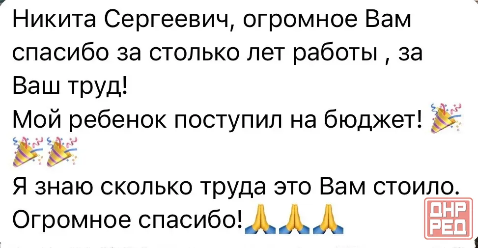 Репетитор по Русскому языку. Подготовка к экзаменам Макеевка - изображение 2
