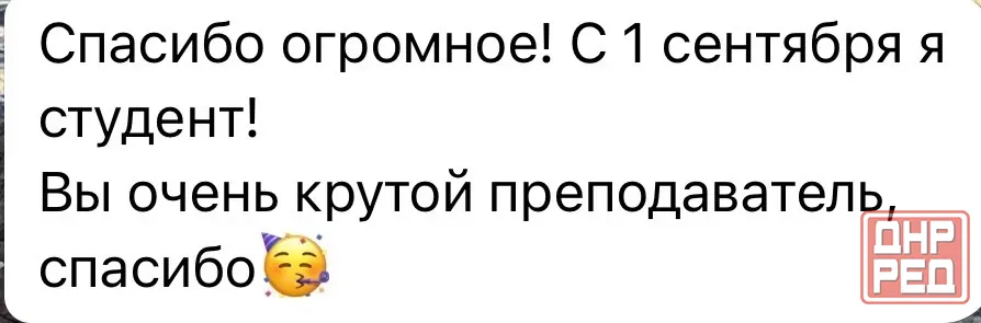 Репетитор по Русскому языку. Подготовка к экзаменам Макеевка - изображение 3