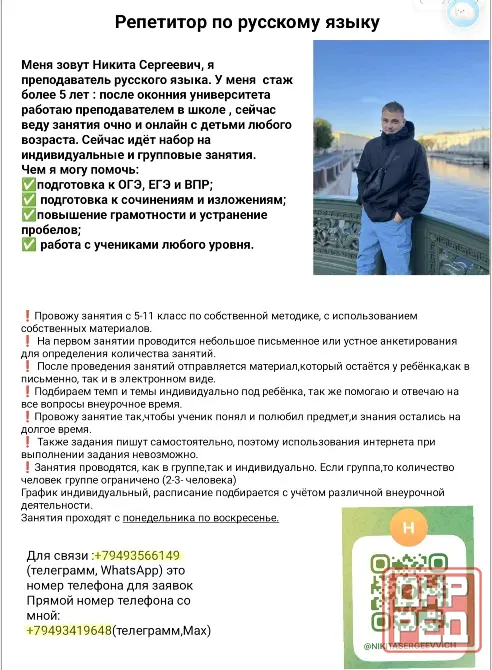 Репетитор по Русскому языку. Подготовка к экзаменам Макеевка - изображение 1