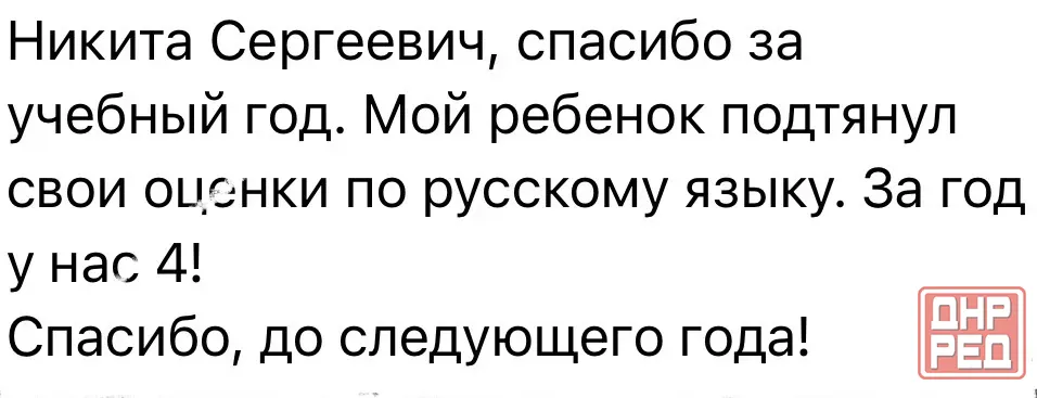 Репетитор по Русскому языку. Подготовка к экзаменам Макеевка - изображение 4