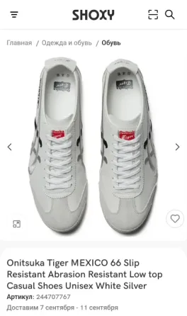 Кроссовки asics onitsuka tiger Донецк