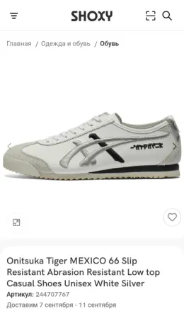Кроссовки asics onitsuka tiger Донецк