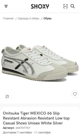 Кроссовки asics onitsuka tiger Донецк