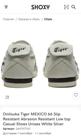 Кроссовки asics onitsuka tiger Донецк
