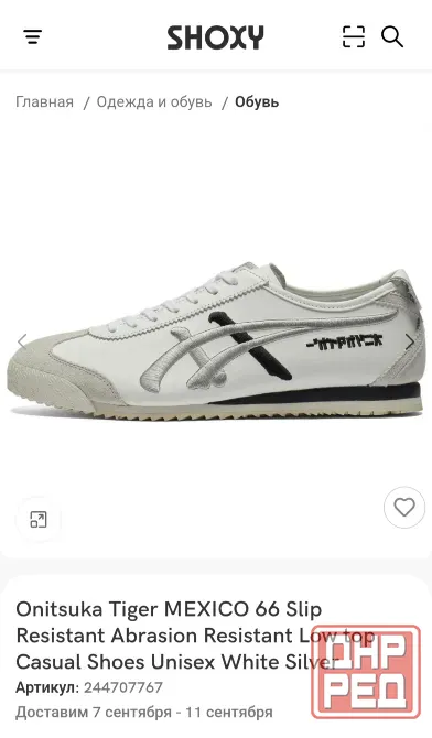Кроссовки asics onitsuka tiger Донецк - изображение 6