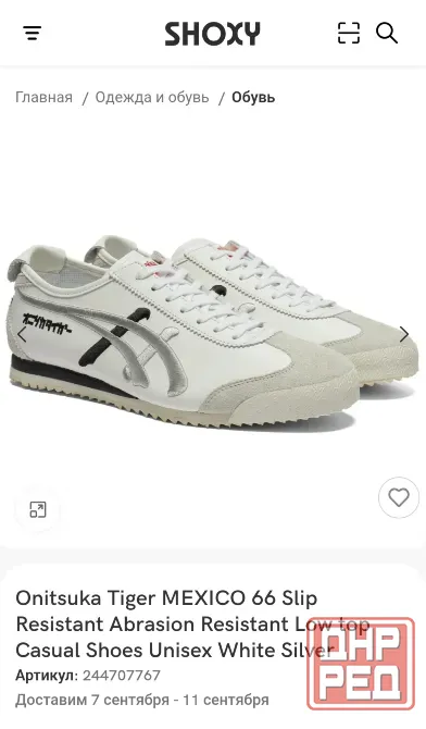 Кроссовки asics onitsuka tiger Донецк - изображение 2