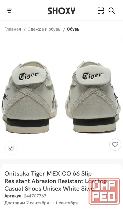 Кроссовки asics onitsuka tiger Донецк - изображение 5