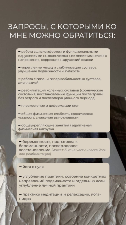 Преподаватель йоги, йогатерапевт, реабилитолог , занятия для беременных, послеродовое восстановление Донецк