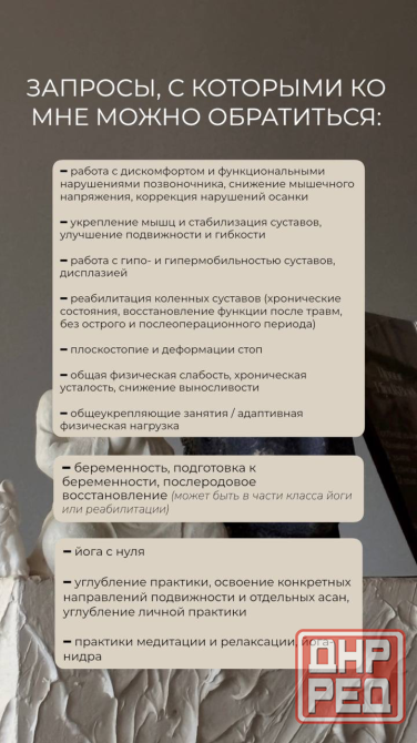Преподаватель йоги, йогатерапевт, реабилитолог , занятия для беременных, послеродовое восстановление Донецк - изображение 2