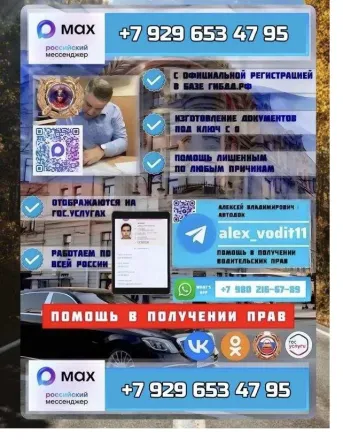 Помощь в получении водительских прав | Водительские права Санкт-Петербург