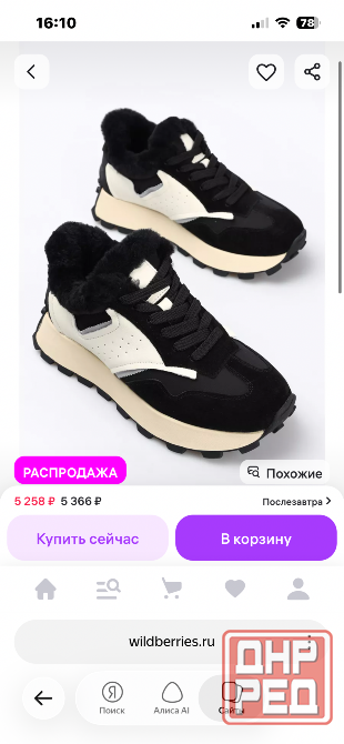 Женские кроссовки кожа Донецк - изображение 6