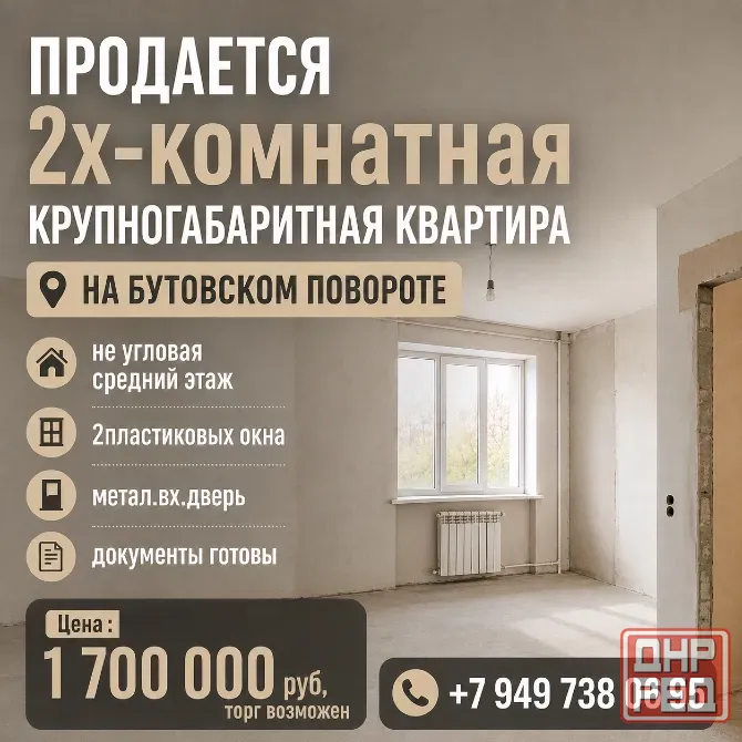 срочная продажа супер цена Макеевка - изображение 1