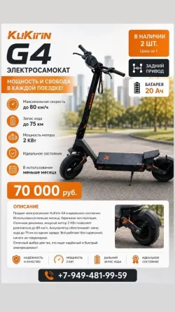 Продам электросамокат Донецк