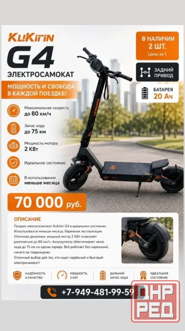 Продам электросамокат Донецк - изображение 1