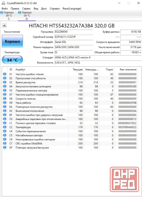 Cистемный блок i5-3470, GTX 1070 8GB, 16gb ddr3 Донецк - изображение 6