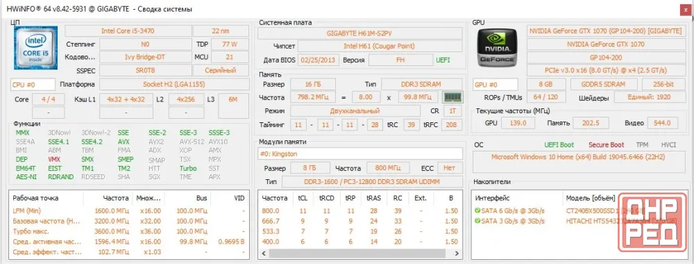 Cистемный блок i5-3470, GTX 1070 8GB, 16gb ddr3 Донецк - изображение 3