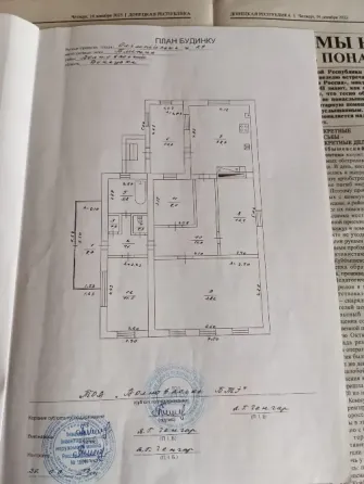 Продам дом просторный дом с.Ближнее Волноваха