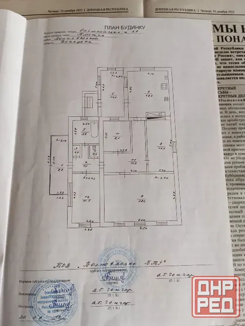 Продам дом просторный дом с.Ближнее Волноваха - изображение 3