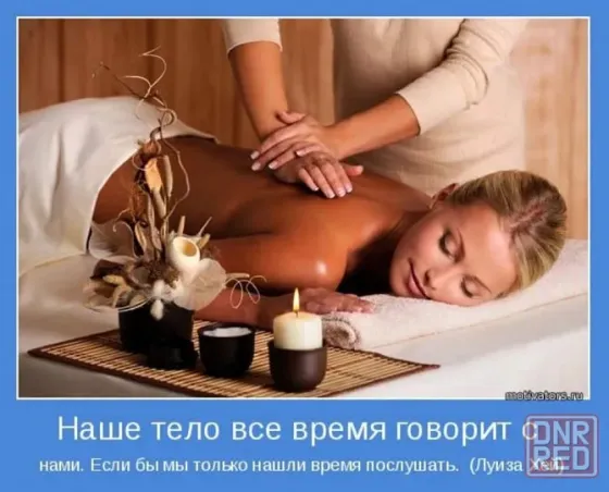 Наше тело все время говорит с нами ...(если б мы только нашли время его послушать..!) Донецк