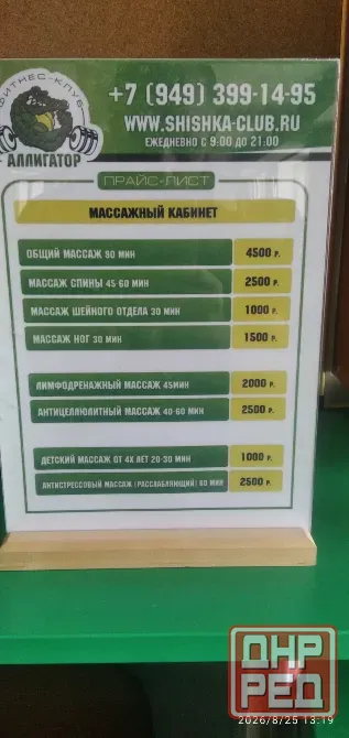 Наше тело все время говорит с нами ...(если б мы только нашли время его послушать..!) Донецк - изображение 2