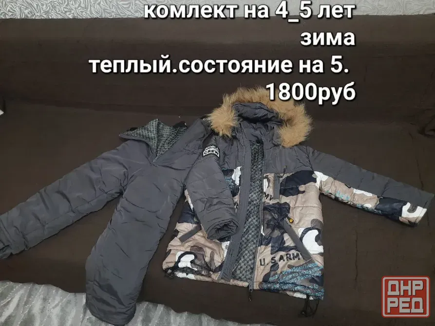 Одежда и обувь для мальчика Макеевка - изображение 4
