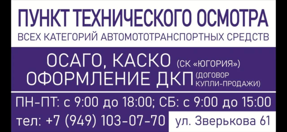 Техосмотр всех категорий автомототранспортных средств Донецк