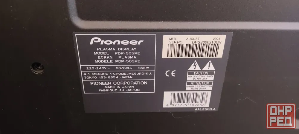 Pioneer PDP-505 PE Донецк - изображение 5