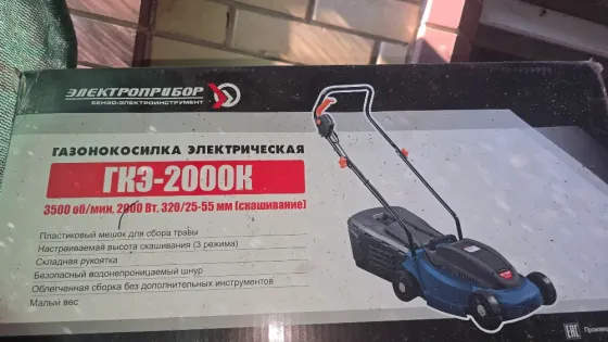 Газонокосилка Донецк