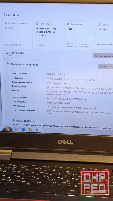 Игровой ноутбук Dell две видеокарты 10 Игр Донецк - изображение 3