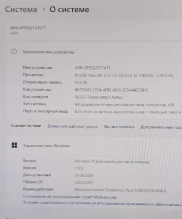 Мощный Игровой компьютер с RGB Донецк