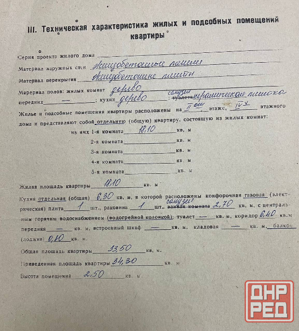 Продажа 1 к.кв. в Буденновском р-не (ул. Отважных) Донецк - изображение 8